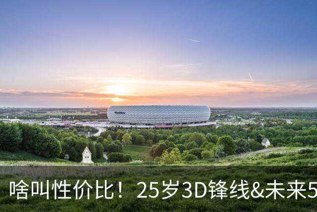 啥叫性价比！25岁3D锋线&未来5年年均1630万 火箭留伊森稳赚不亏