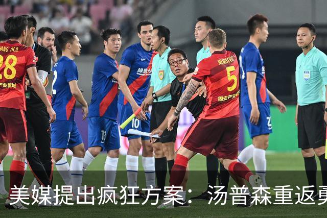 美媒提出疯狂方案：汤普森重返勇士，还要搭上勒布朗·詹姆斯