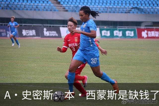 A·史密斯：本·西蒙斯是缺钱了才谈论复出 领钱时怎么没心理问题